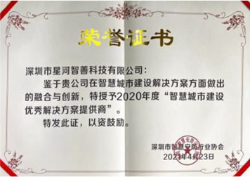 企业荣誉证书-4