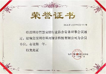 企业荣誉证书-3