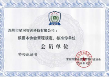 企业荣誉证书-2