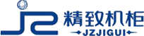 精致机柜